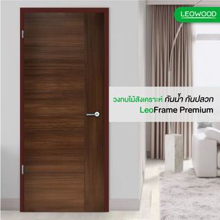 LWD วงกบประตู WPC LEO FRAME PREMIUM สีมะค่า (ภายนอก) 80x200 ซม.