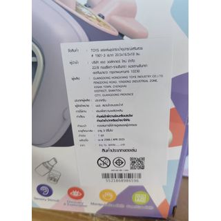 TOYS ของเล่นชุดกระเป๋าอุปกรณ์เสริมสวย # 1901-3 ขนาด 20.5x16.5x18 ซม.