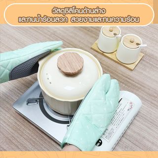 NIBIRU ถุงมือกันความร้อน CLARA สีเขียว