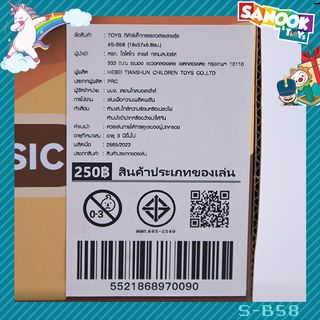 TOYS กีต้าร์เด็กทรงยาวลายสายรุ้ง#S-B58 (18x57x6.8ซม.)