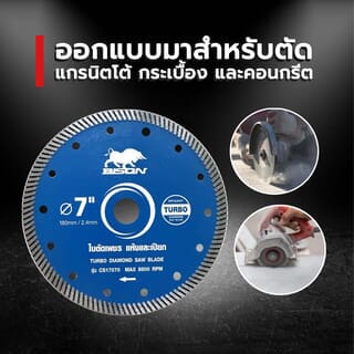 BISON ใบตัดเพชร 7x2.4x22.2(20)x10mm Turbo ตัดคอนกรีต ตัดแห้ง-น้ำ รุ่น CS17070