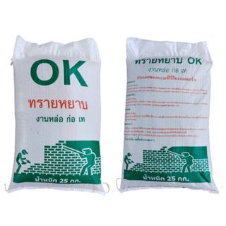 ทรายหยาบ ขนาด 25 กก.OK