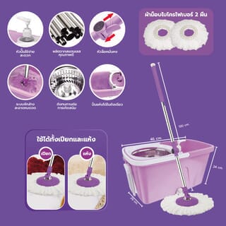ICLEAN ชุดม็อบปั่น FOCUS HDR-M027B ขนาด 26x46x120 ซม. (8L) สีม่วง