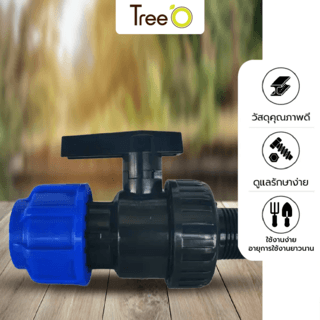 Tree’O วาล์วพร้อมข้อต่อแรงดันเกลียวนอก PN8 50x1.1/2