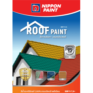 NIPPON PAINT สีน้ำอะคริลิกทาหลังคา ROOF PAINT NP-3012 ขนาด 1 กล สีเทากราไฟต์