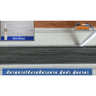 BESBOND นินจาแด๊ป อะคริลิค ซีลแลนท์ 450 กรัม สีเทา