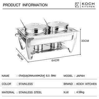KOCH KITCHEN อ่างอุ่นซุปสเตนเลสหม้อคู่ 6.5 ลิตร 64×36×33 ซม. JAPAH