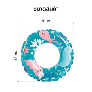 TOYS ห่วงยางทรงกลม รุ่น 59242CC ขนาด 61x61x61 ซม. คละแบบ