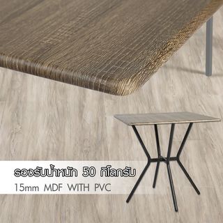 Delicato ชุดโต๊ะอาหาร 2 ที่นั่ง รุ่น Yuki โต๊ะ:75X75x76 ซม. เก้าอี้:46X51X82ซม. สีน้ำตาลอ่อน