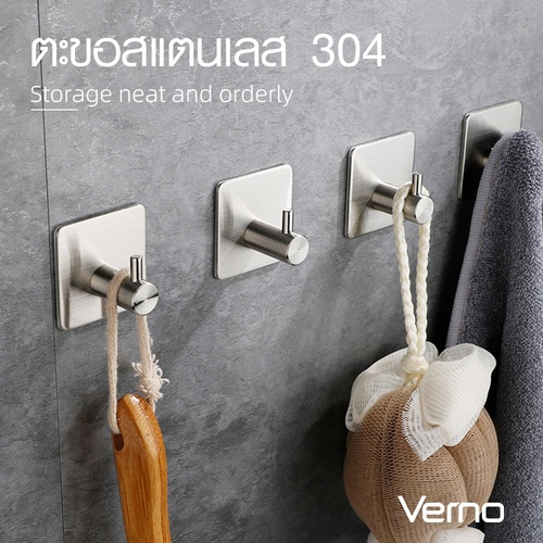 Verno ตะขอสแตนเลส 304  รุ่น DW229122-ARG ขนาด 4.5x4.5x2.8CM สีเงิน 2 ชิ้น/ชุด