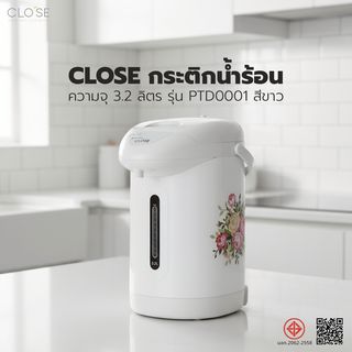 CLOSE กระติกน้ำร้อน  ความจุ 3.2 ลิตร รุ่น PTD0001 สีขาว