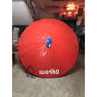 ร่มผ้าใบคูนิล่อนหนังเทียม 350ไมครอน เบอร์ 60 18 ก้าน 5มม. SYP6004 สีน้ำเงิน