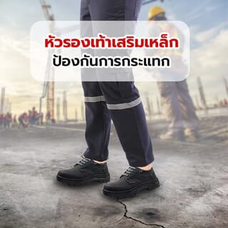 รองเท้าเซฟตี้ พื้นเหล็ก เบอร์ 40 รุ่น PT101 สีดำ ยี่ห้อ  PROTX