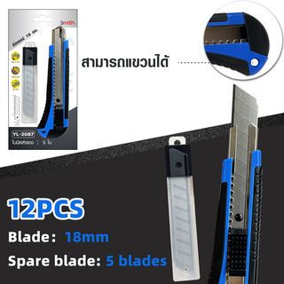 Smith คัตเตอร์ 18 มม. รุ่น YL-2087 ขนาด 4.4x15.8x2.4 ซม. สีฟ้า