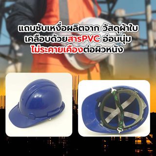 A-TAP หมวกนิรภัย ABS. มาตรฐานมอก. สีน้ำเงิน