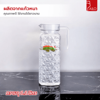 AILO เหยือกน้ำ 1100 มล. ELLY02