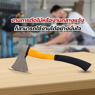 HUMMER ขวานเหล็ก(ด้ามไฟเบอร์) น้ำหนัก 1000กรัม รุ่น SQ114-1000G