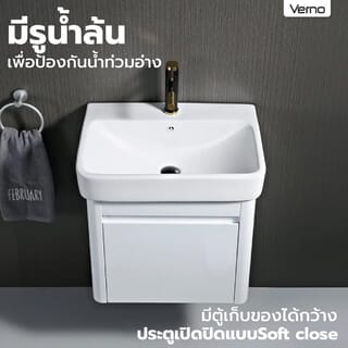 Verno เคาน์เตอร์อ่างล้างหน้า PVC แบบแขวน ขนาด 61x57x61 ซม. รุ่น เดซี่ T56-60 สีขาว