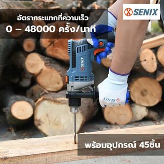 SENIX สว่านกระแทกไฟฟ้า 13มม. 750วัตต์ รุ่น PDHE7.5-M-EU พร้อมอุปกรณ์ 45ชิ้น  