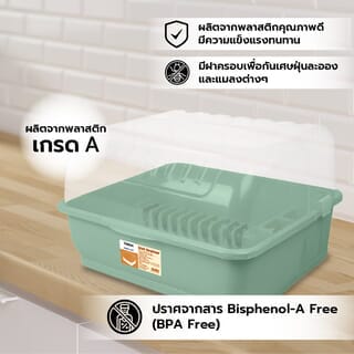  KOSCH X DOUBLE LOCK ชุดคว่ำจาน No.2408 สีเขียว