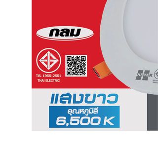HI-TEK โคมพาเนล LED อีโค่ ทรงกลม 3นิ้ว 6W แบบฝังฝ้า รุ่นHFLEPR006D แสงขาว