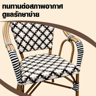 SUMMER SET เก้าอี้สนามอลูมิเนียมหวายเทียม รุ่น CAPRI-CB ขนาด 60x60x84 ซม. สีครีม-น้ำตาล