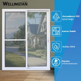 WELLINGTAN ประตูไวนิล บานเลื่อน SS (2-T) GYD1001 160x205ซม. สีขาว-เทา พร้อมมุ้ง
