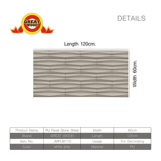 GREATWOOD บอร์ด PU หินเทียมลาย Future Stone ขนาด 60x120CM สี White Grey