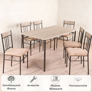 DELICATO ชุดโต๊ะอาหาร 6 ที่นั่ง รุ่น BROWN โต๊ะ : 140X80X75 ซม. เก้าอี้ : 38X42X85 ซม. สีน้ำตาลอ่อน