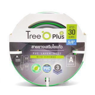 Tree’O สายยาง พีวีซี เสริมใยแก้ว เกรด A พร้อมข้อต่อ ขนาด 5/8