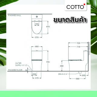 Cotto สุขภัณฑ์ แบบชิ้นเดียว 3/4.8 ลิตร รุ่น VISTRA C105607