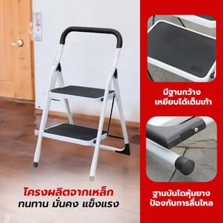 HUMMER บันไดเหล็กมือจับ  2 ขั้น รุ่น LF004 สีดำ