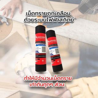 HUMMER กระดาษทรายม้วนขัดน้ำ 12 นิ้ว เบอร์ 120 ขนาด 300 มม.x5เมตร BPR-300120M5 สีดำ