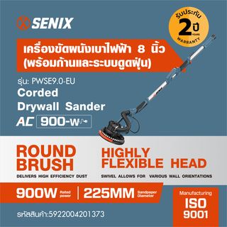 SENIX เครื่องขัดผนังเบาไฟฟ้า 8 นิ้ว 900W (พร้อมก้านและระบบดูดฝุ่น) รุ่น PWSE9.0-M-EU สีน้ำเงิน - ดำ