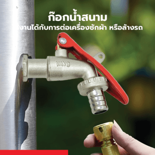VAVO ก๊อกน้ำสนามด้ามแดงมีล็อค 1/2