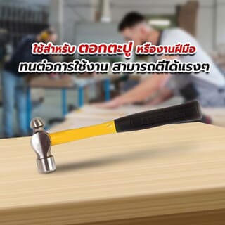 HUMMER ค้อนหัวกลมไฟเบอร์ รุ่น ZH0133 16 ออนซ์