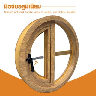 WELLINGTAN หน้าต่างช่องแสงวงกลม ตัวที แบบเปิด รุ่น TF10-Y ขนาด 100x100 x10cm  สีลายไม้ 