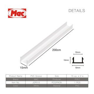 MAC เซาะร่อง  PVC 15 มม. x 2 ม. รุ่น JGP015 สีขาว
