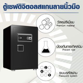 PROTX ตู้เซฟดิจิตอลสแกนลายนิ้วมือ รุ่น Barnett ขนาด 40x33x60 ซม. สีดำ น้ำหนัก 36 KG.