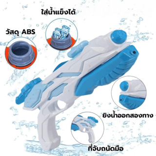 TOYS ของเล่นปืนฉีดน้ำแบบชัก รุ่น#777-3C ขนาด31x5.5x16.5 ซม.คละสี