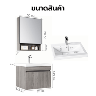 Verno ชุดเคาน์เตอร์อ่างล้างหน้า plywood พร้อมตู้กระจก 60x47x48 cm. บัตเตอร์-วู้ด TG2-545 สีไม้เทา (½)