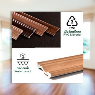 GREAT WOOD ไม้บัวบน PVC  FCR-0503A (CH01) 50x9.5x2700มม. สีสัก