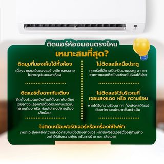 ค่าบริการย้ายจุดติดตั้งเครื่องปรับอากาศ ขนาด 9000-18000 BTU.
