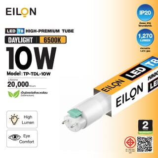 EILON หลอดไฟ LED T8 10W รุ่น TP-TDL-10W High-Premium แสงเดย์ไลท์