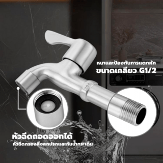 Verno ก๊อกล้างพื้นปากกรองสเตนเลส 304  รุ่น PQS-SJ304-7A