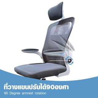 SMITH เก้าอี้สำนักงาน Hope ขนาด 62x62x117-129cm สีเทา