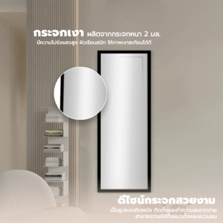 Nice กระจกมีกรอบ (PS) รุ่น สลิม-แบล็ค ขนาด 30x90 ซม. สีดำ 
