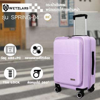 WETZLARS กระเป๋าเดินทาง ขนาด 20 นิ้ว พร้อมช่องใส่ของด้านหน้า รุ่น Spring-04 ขนาด 21x33x50 ซม. สีม่วงมาเจนตา 