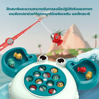 TOYS ของเล่นชุดบ่อตกปลาอ่างทรงช้าง 2in1 รุ่น#156-12C ขนาด36.2x6.2x19.7 ซม.คละสี