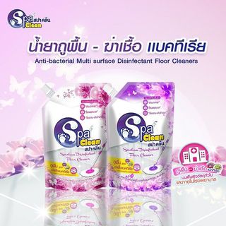 SPACLEAN น้ำยาถูพื้น-ฆ่าเชื้อ กลิ่นฟลอรัลพิ้งค์ ขนาด 700 มล. แพ็ค 1 แถม 1